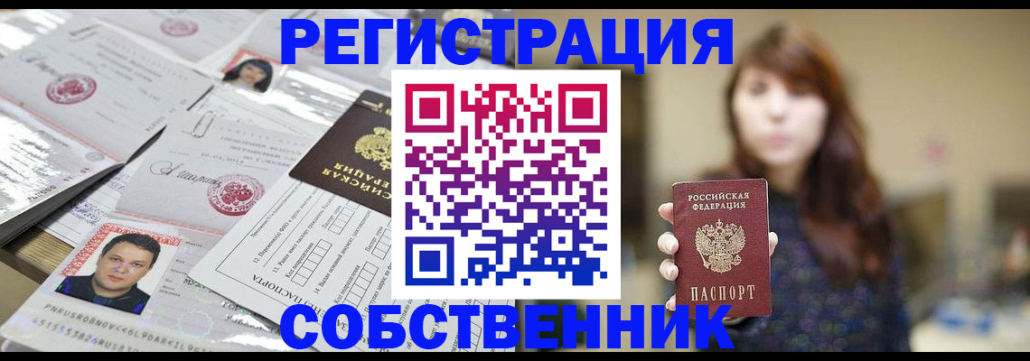 прописка иностранных граждан в Кировской области