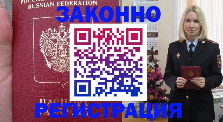 временная регистрация гарантия в Кировской области