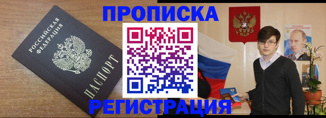 временная регистрация собственник в Кировской области
